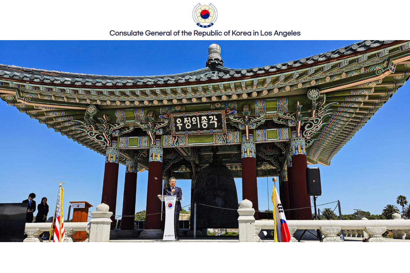 Consul General Youngwan Kim Attends the 79th Anniversary of the Korean Liberation Day Ceremony Hosted by the Korean American Federation of L.A. (August 15)